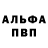 Метамфетамин пудра REMBO FEDEROV