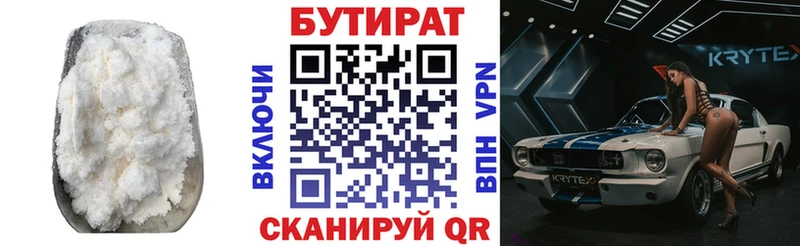mega как войти  Юрьевец  Бутират бутик 