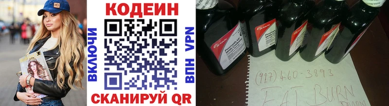 закладки  Юрьевец  Кодеиновый сироп Lean Purple Drank 